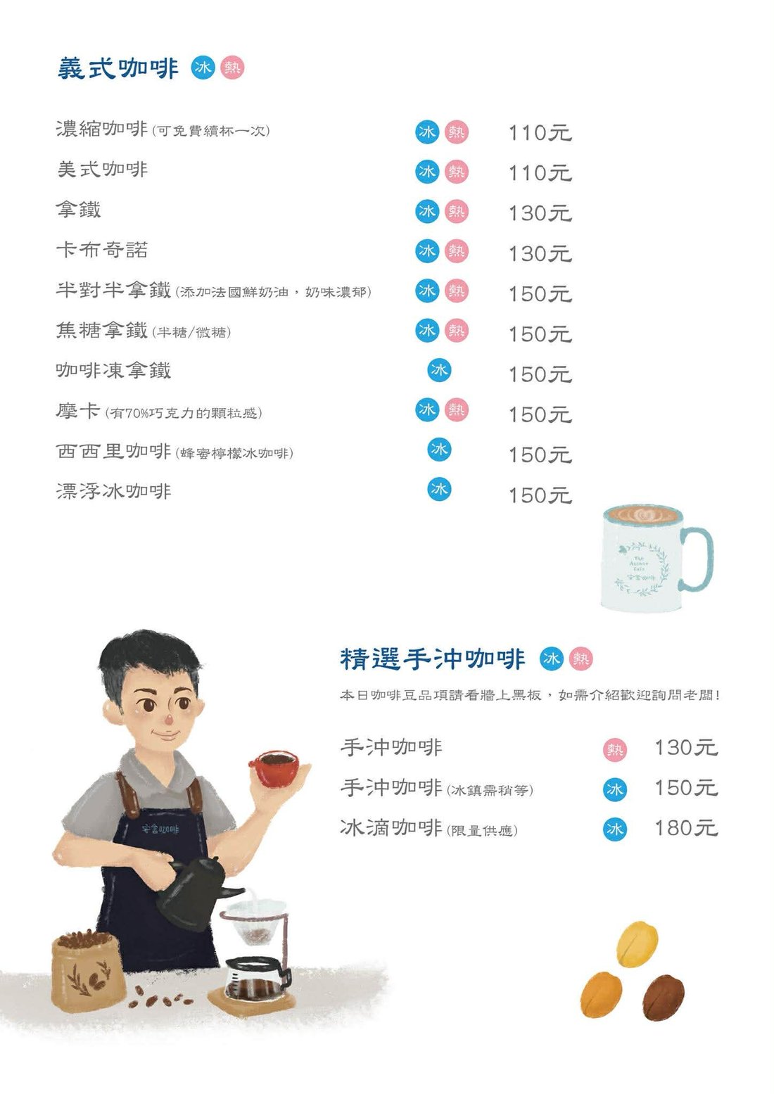 安舍咖啡 The Answer Cafe(店休日請看臉書或來電), photo 10